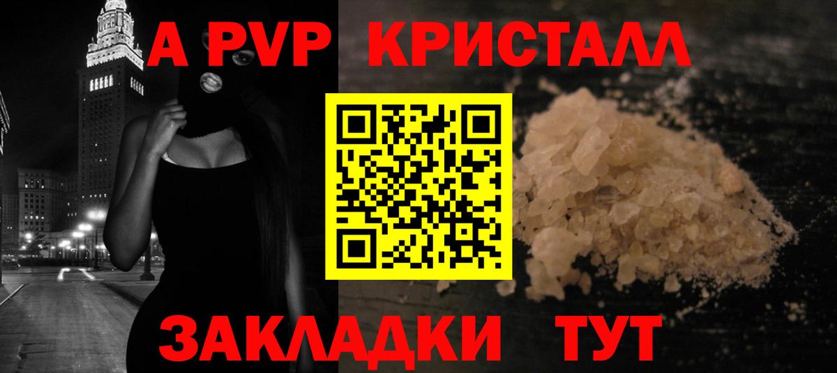 A-PVP СК КРИС  Alpha-PVP Crystall  Alpha-PVP крисы CK  Кириши 