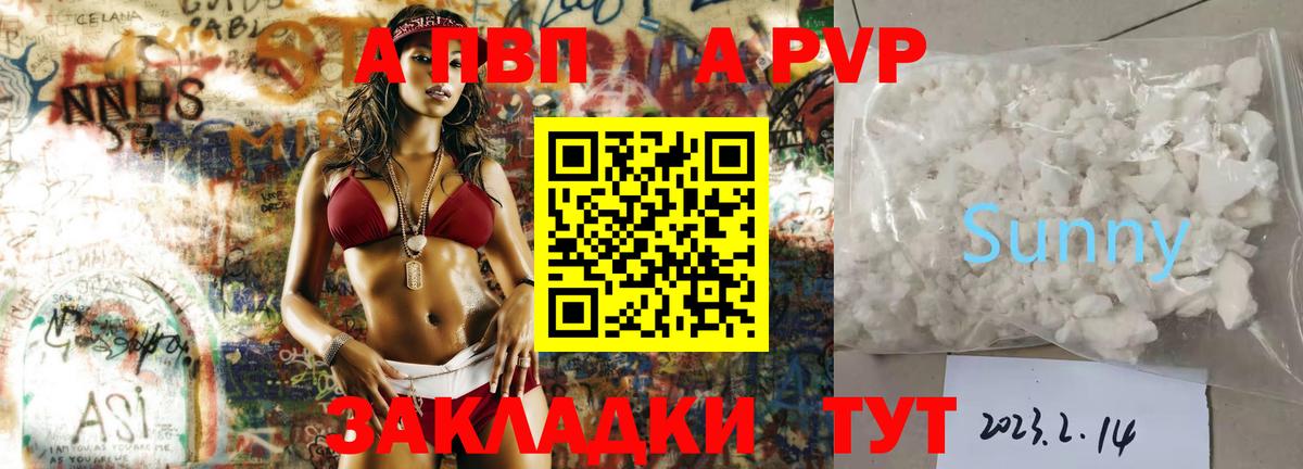 APVP Crystall  Вход с VPN  где найти наркотики  Кириши  Alpha-PVP 
