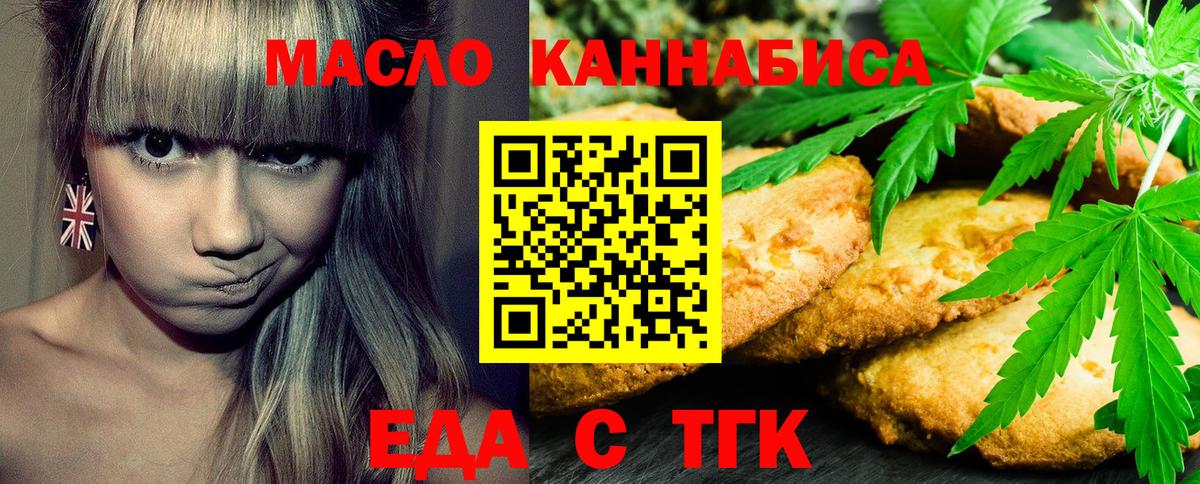 Canna-Cookies конопля  Вход с VPN  Кириши 