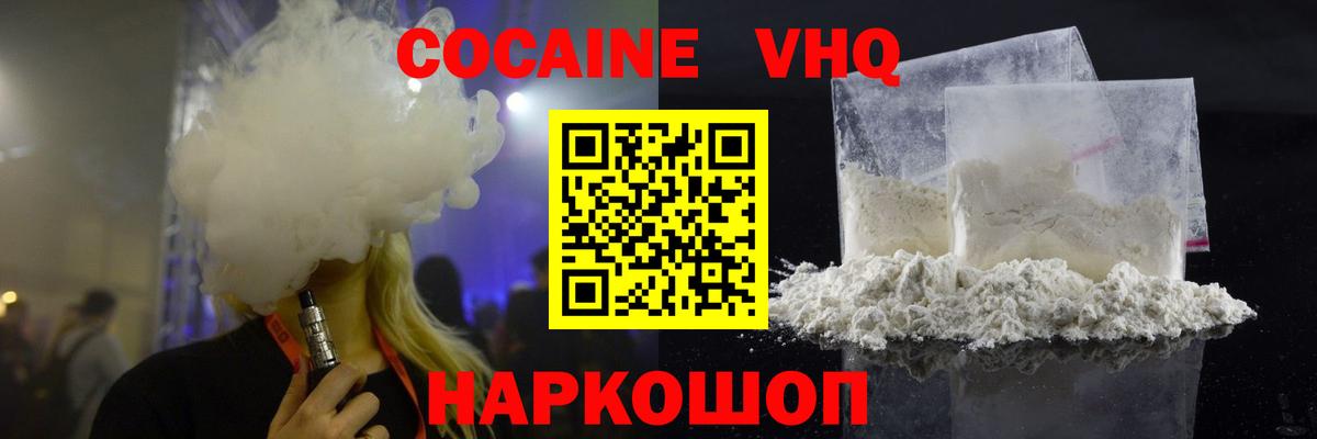 Кириши  COCAIN 99%  Cocaine FishScale  Вход с VPN 