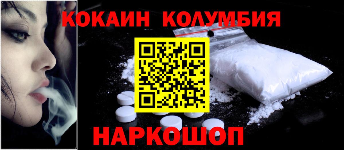 Кокаин 98%  КОКАИН  КОКАИН Эквадор  Кириши 