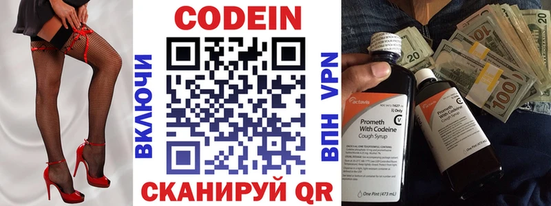 Codein Purple Drank где купить наркоту darknet наркотические препараты Кириши