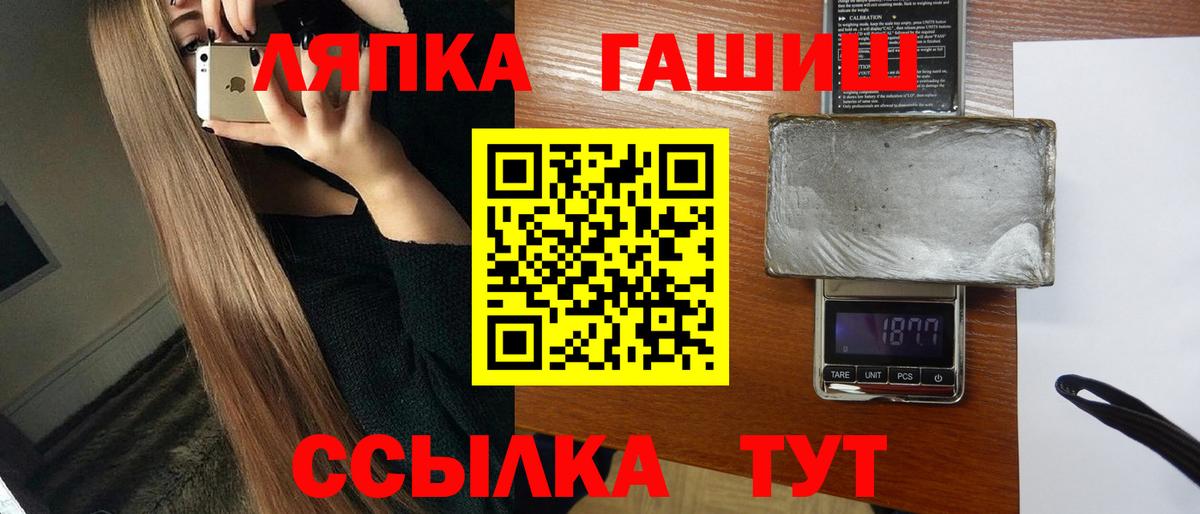 даркнет сайт  Гашиш Cannabis  ГАШ  Кириши  ГАШ VHQ 