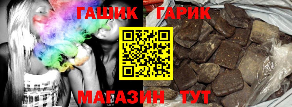 где найти наркотики  Вход с VPN  ГАШИШ  Кириши  Гашиш гарик 