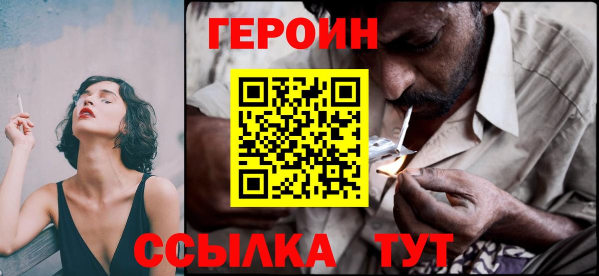 ГЕРОИН хмурый Кириши