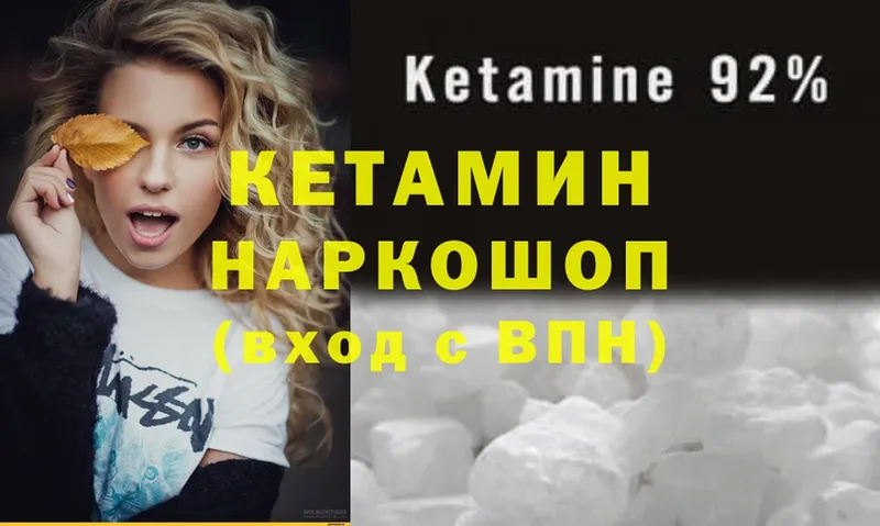 где найти наркотики  Кириши  КЕТАМИН ketamine 