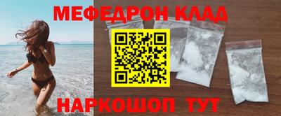 мефедрон VHQ Донской