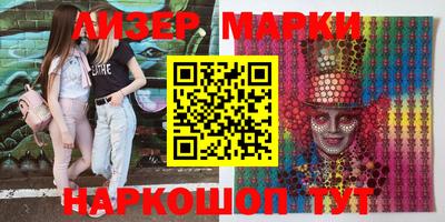 молекула духа Бийск