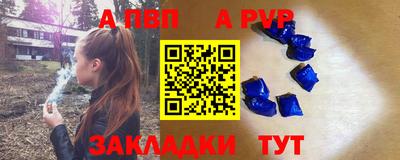 альфа пвп Дубна