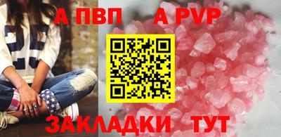 альфа пвп Дубна