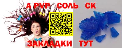 альфа пвп Дубна