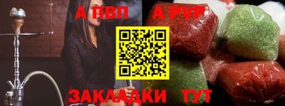 альфа пвп Дубна