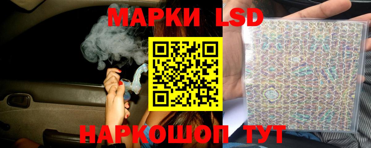 Лсд 25 экстази кислота Кириши