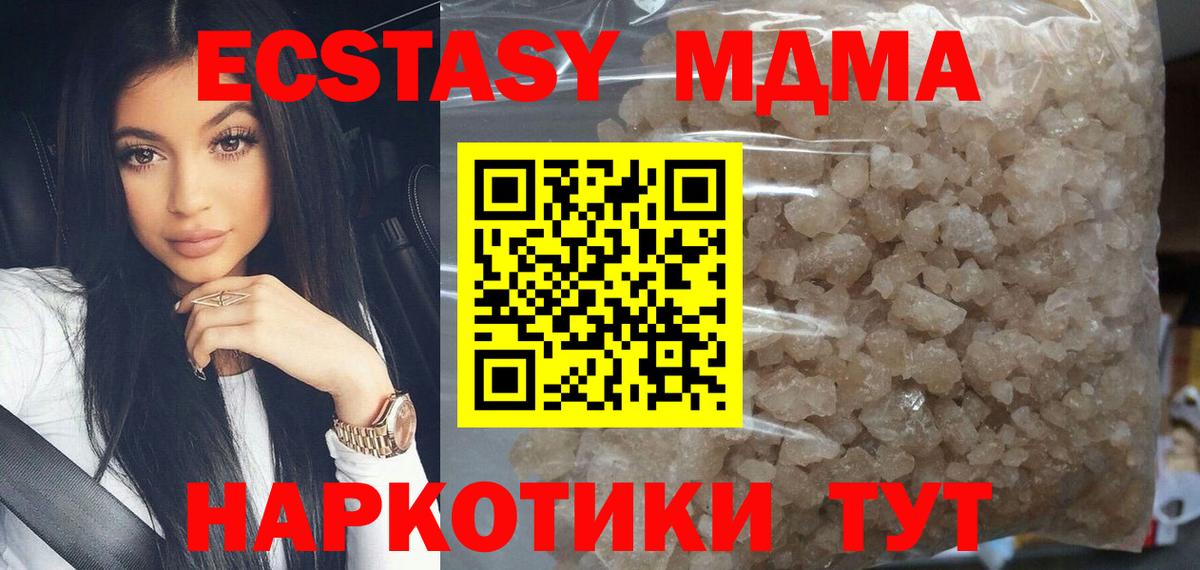 MDMA crystal  МДМА VHQ  MDMA  Кириши  Вход с VPN 
