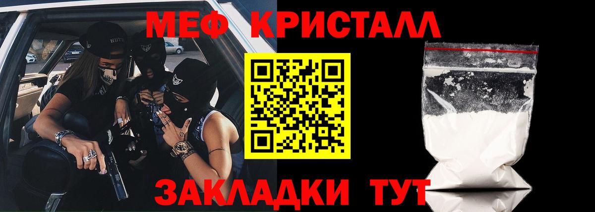 Мефедрон Кириши