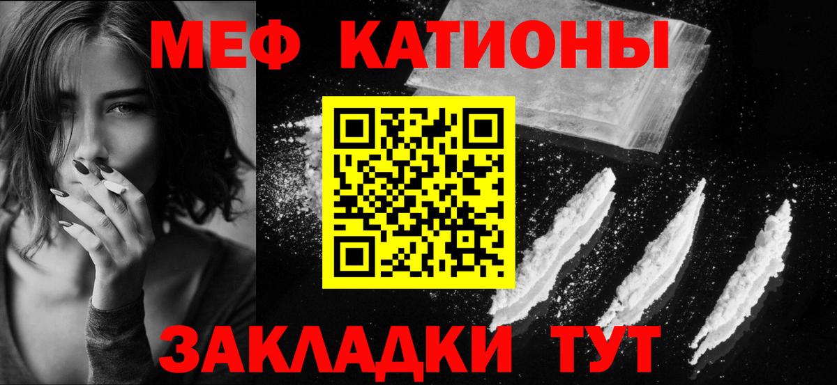 Меф  Кириши