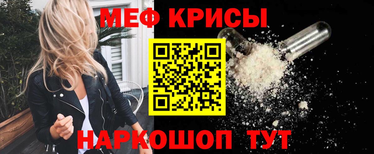 Меф  Вход с VPN  Мефедрон мука  Кириши  Мефедрон mephedrone 
