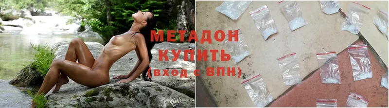 МЕТАДОН methadone  как найти наркотики  это как зайти  Кириши 