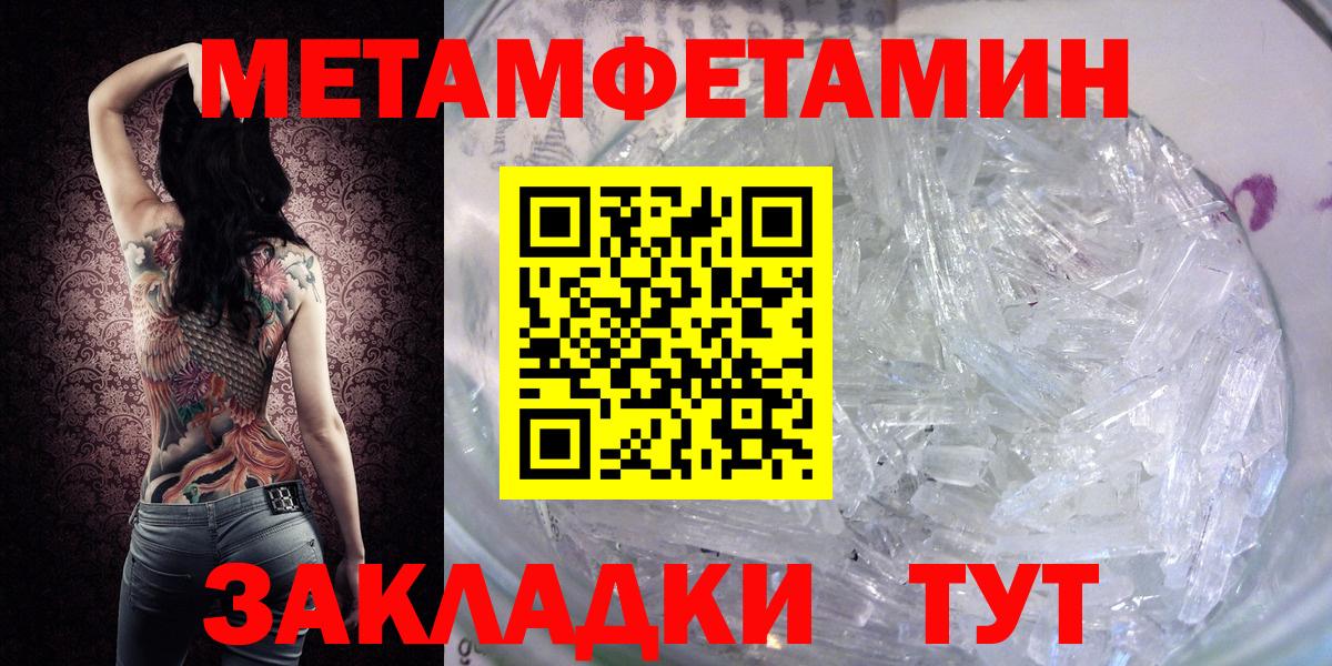 Метамфетамин кристалл  Кириши 