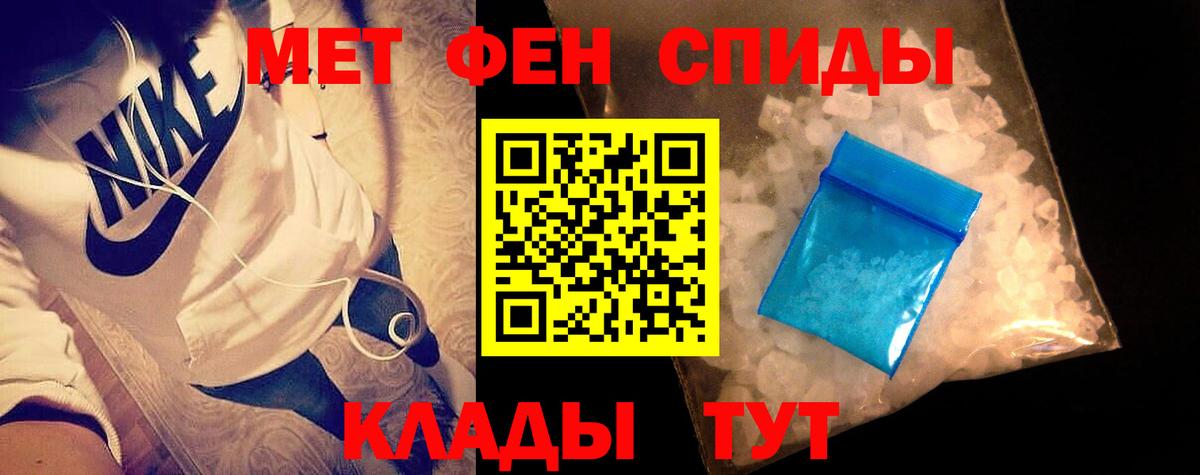 Первитин Декстрометамфетамин 99.9%  Первитин Декстрометамфетамин 99.9%  Вход с VPN  Кириши 