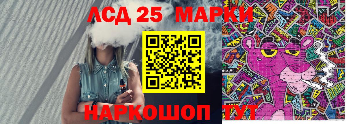 Марки 25I-NBOMe 1,8мг  Марки NBOMe  Кириши  Вход с VPN 