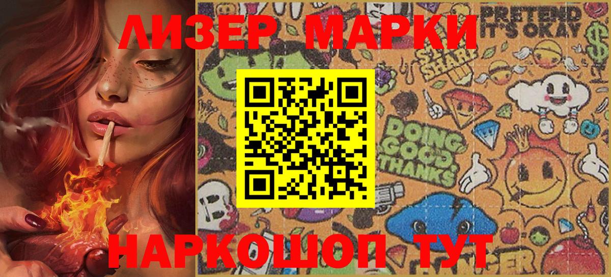 Наркотические марки 1500мкг Кириши