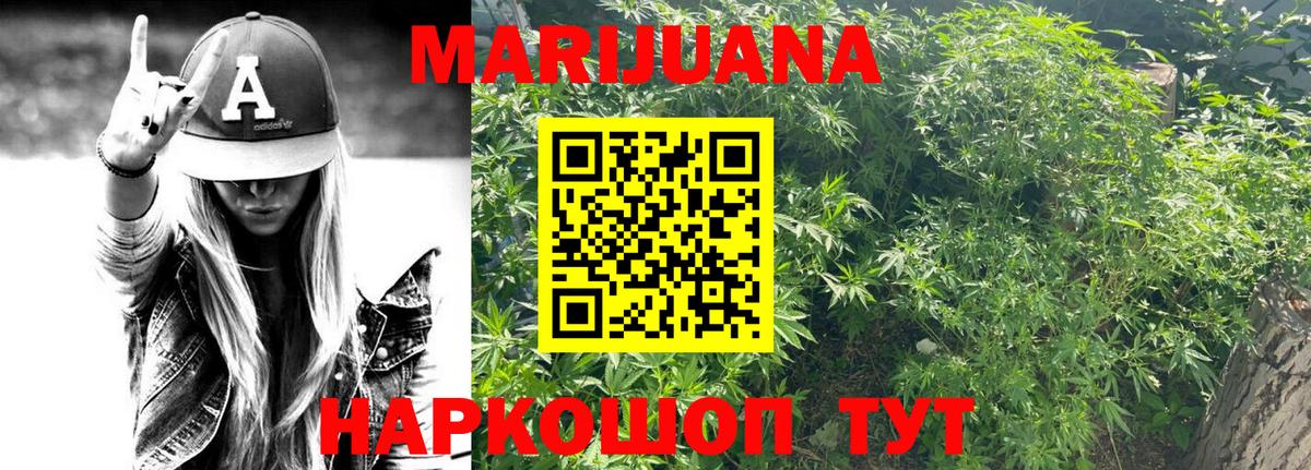 Каннабис LSD WEED Кириши